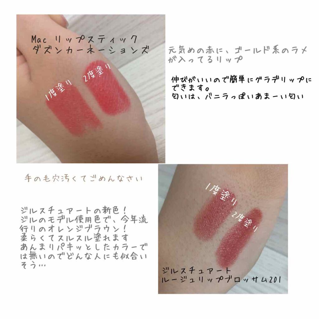 リップスティック/M・A・C/口紅を使ったクチコミ(4枚目)