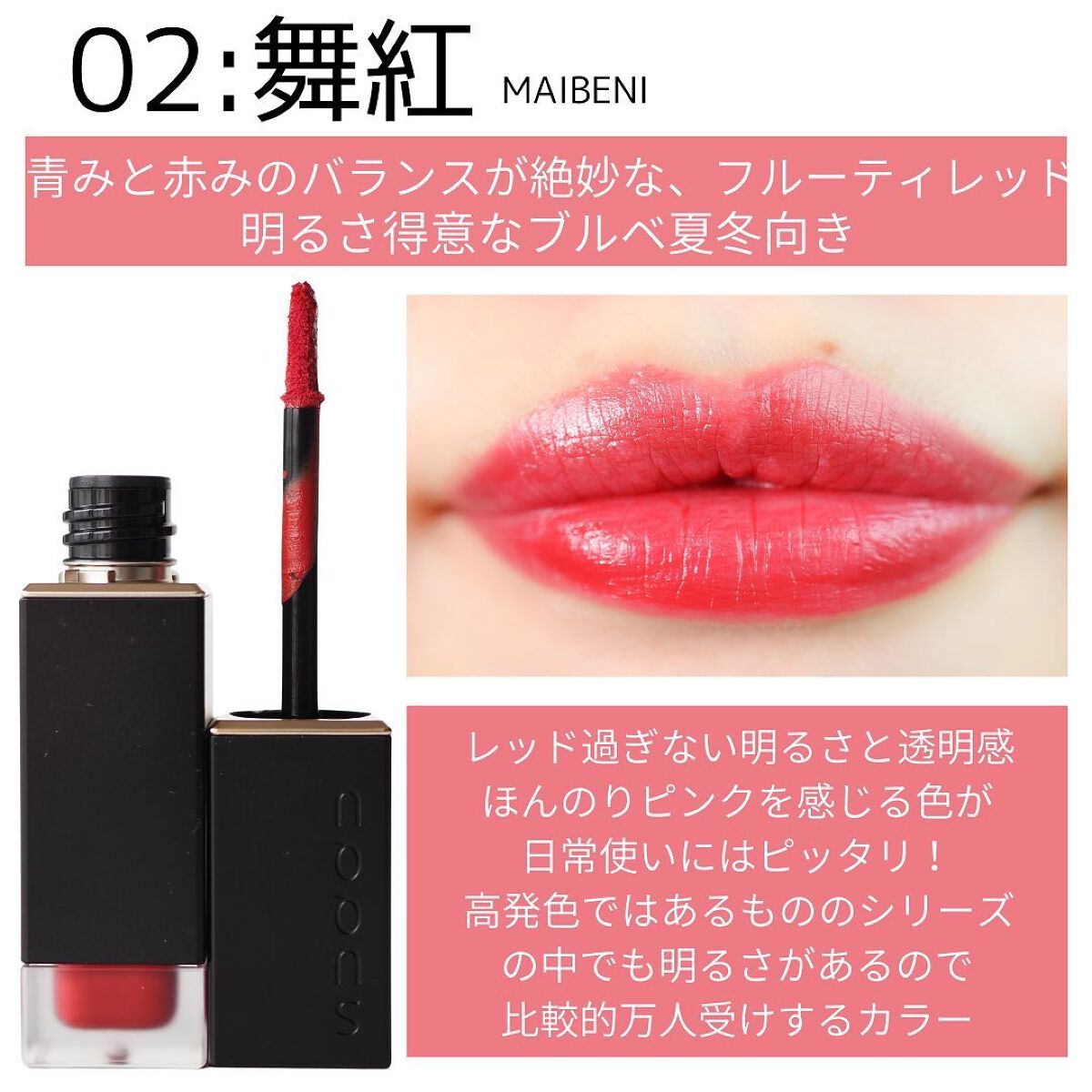 コンフォート リップ フルイド フォグ/SUQQU/口紅を使ったクチコミ(4枚目)