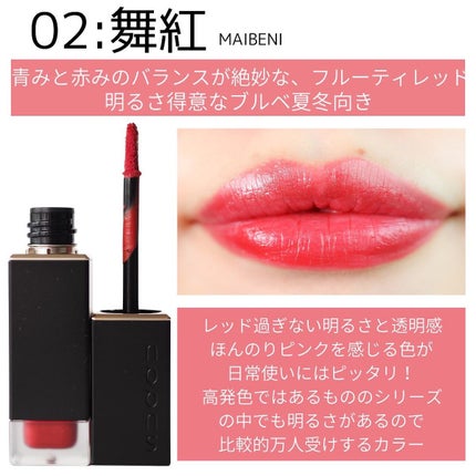 コンフォート リップ フルイド フォグ/SUQQU/口紅を使ったクチコミ(4枚目)