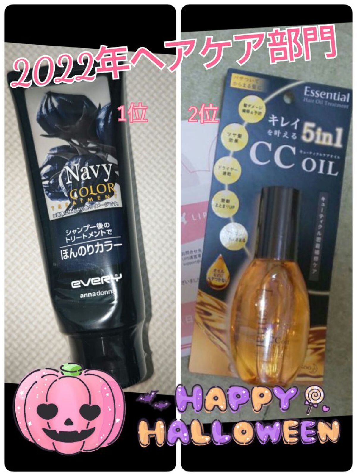 エブリ カラートリートメント ネイビー/アンナドンナ/ヘアカラーを使ったクチコミ（1枚目）