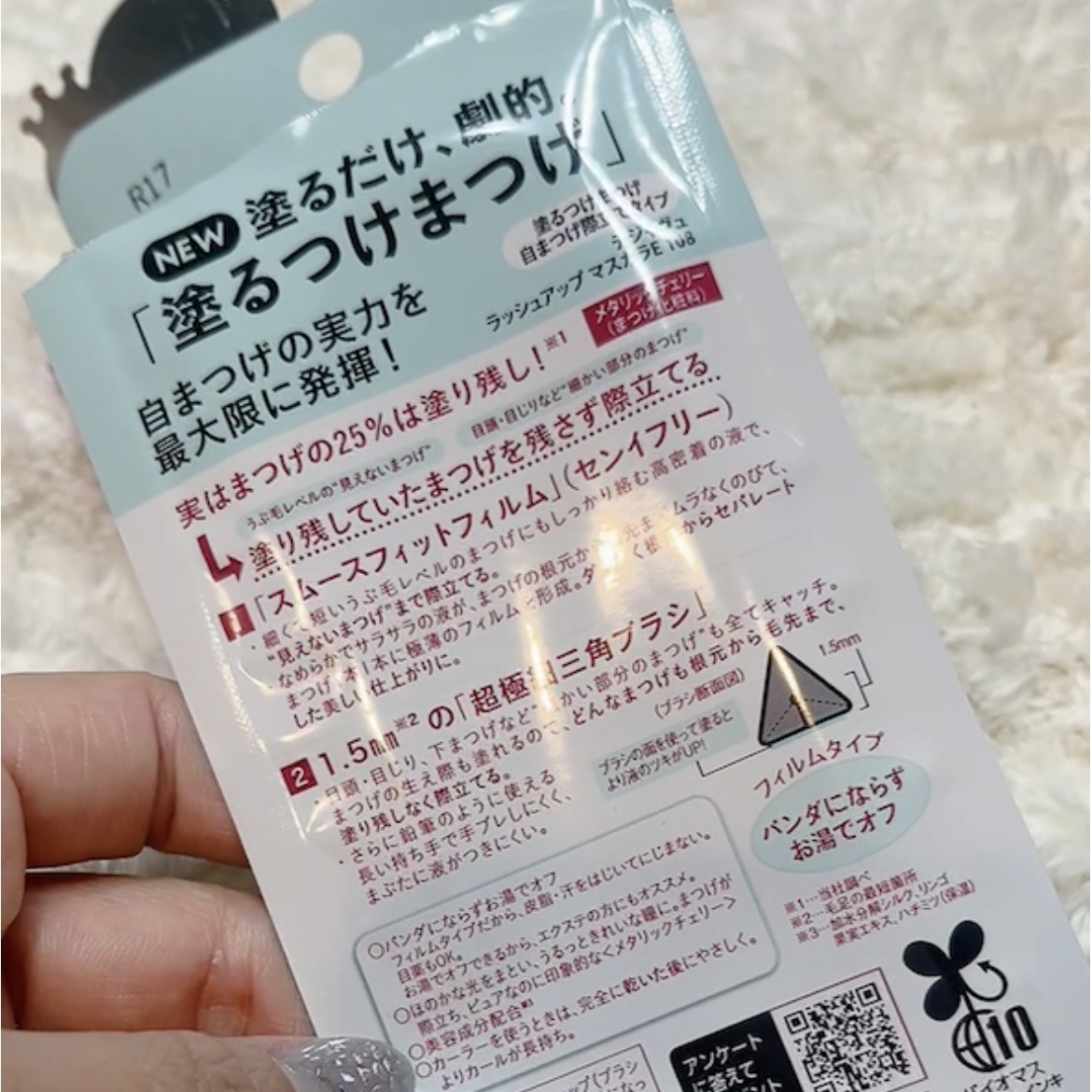 「塗るつけまつげ」自まつげ際立てタイプ メタリックチェリー（数量限定色）/デジャヴュ/マスカラを使ったクチコミ（2枚目）