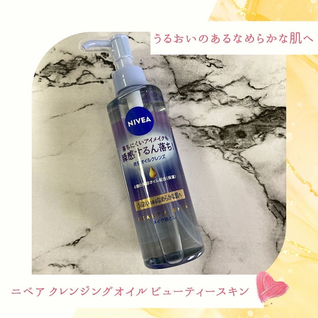 ニベア クレンジングオイル ビューティースキン/ニベア/オイルクレンジングを使ったクチコミ(1枚目)