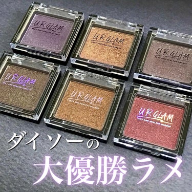 UR GLAM　POWDER EYESHADOW/U R GLAM/単色アイシャドウを使ったクチコミ（1枚目）