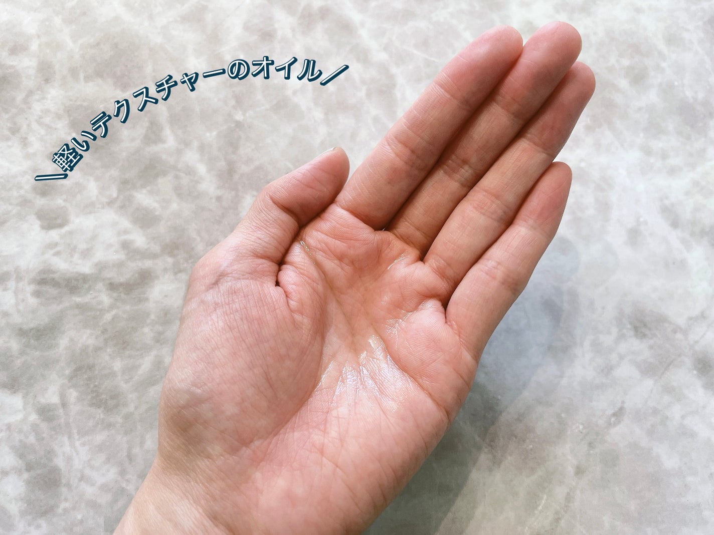 スタイリング ヘアオイル 結薔/MOGANS/ヘアオイルを使ったクチコミ(3枚目)