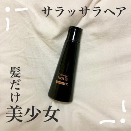 くせ・うねりときほぐしセラムEX/エッセンシャル flat/ヘアオイルを使ったクチコミ(1枚目)