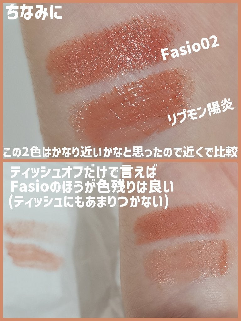 ヒトヌリ ルージュ/FASIO/口紅を使ったクチコミ(8枚目)