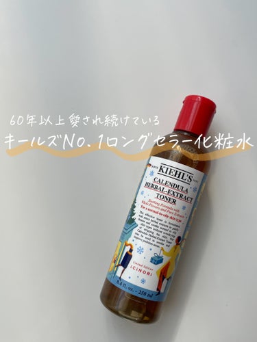 キールズ ハーバル トナー CL アルコールフリー/Kiehl's/化粧水を使ったクチコミ（1枚目）