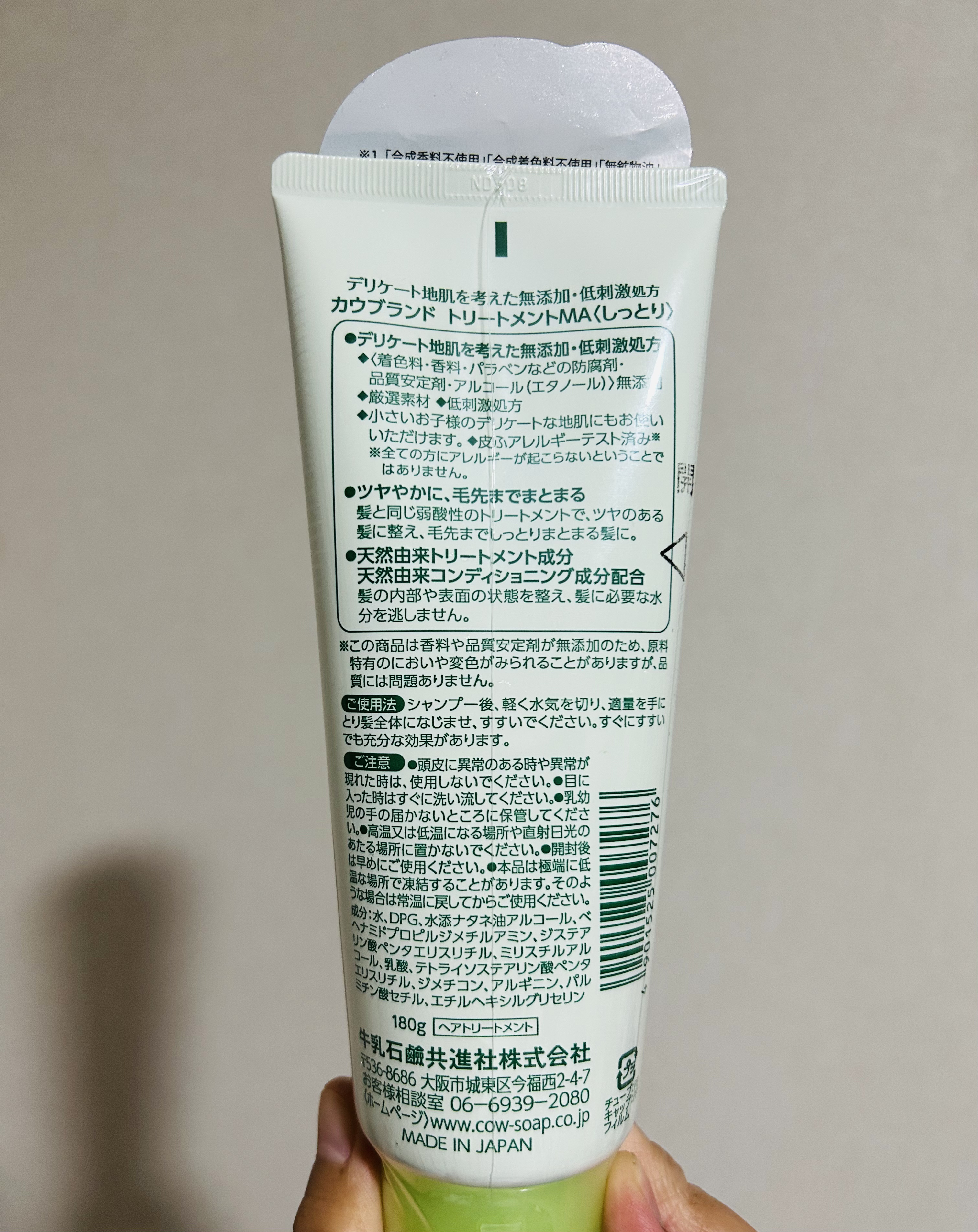 シャンプー・トリートメント しっとり シャンプー詰替 380ml/カウブランド無添加/市販シャンプーを使ったクチコミ（2枚目）