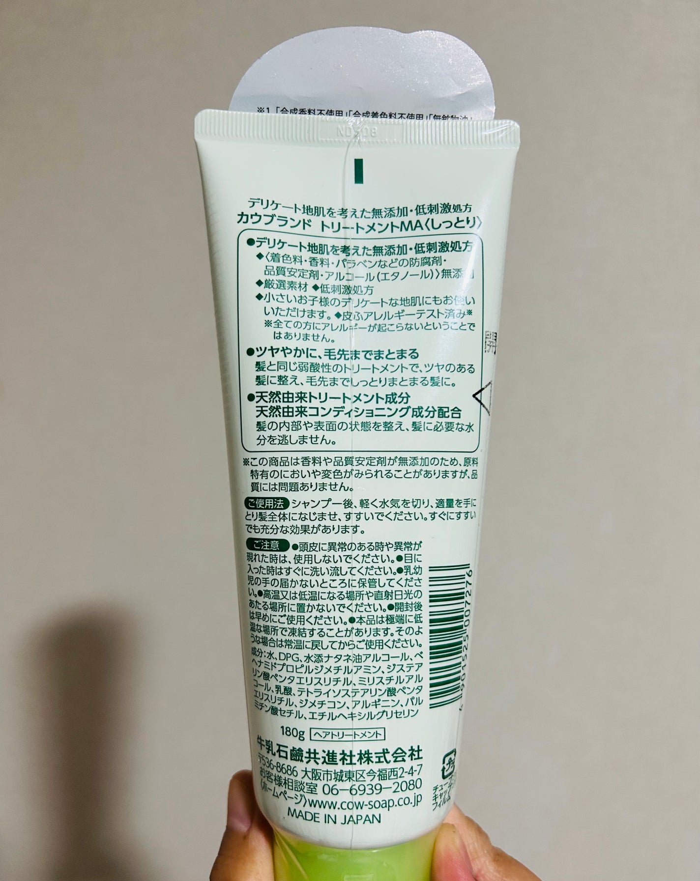 シャンプー・トリートメント しっとり/カウブランド無添加/市販シャンプーを使ったクチコミ(2枚目)