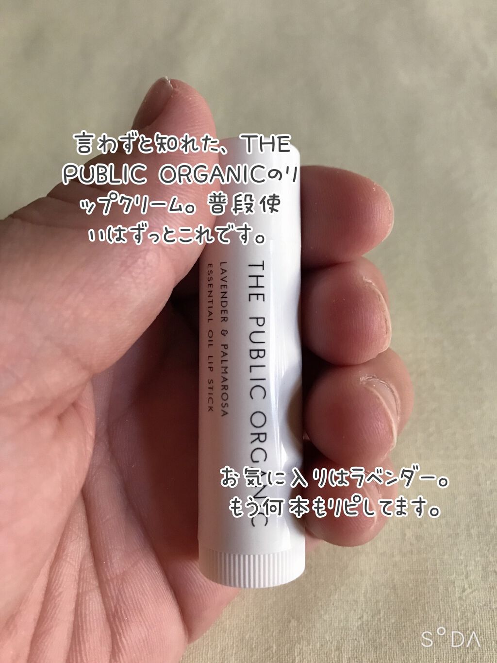 リップバーム＜LC＞/RMK/リップバームを使ったクチコミ（2枚目）