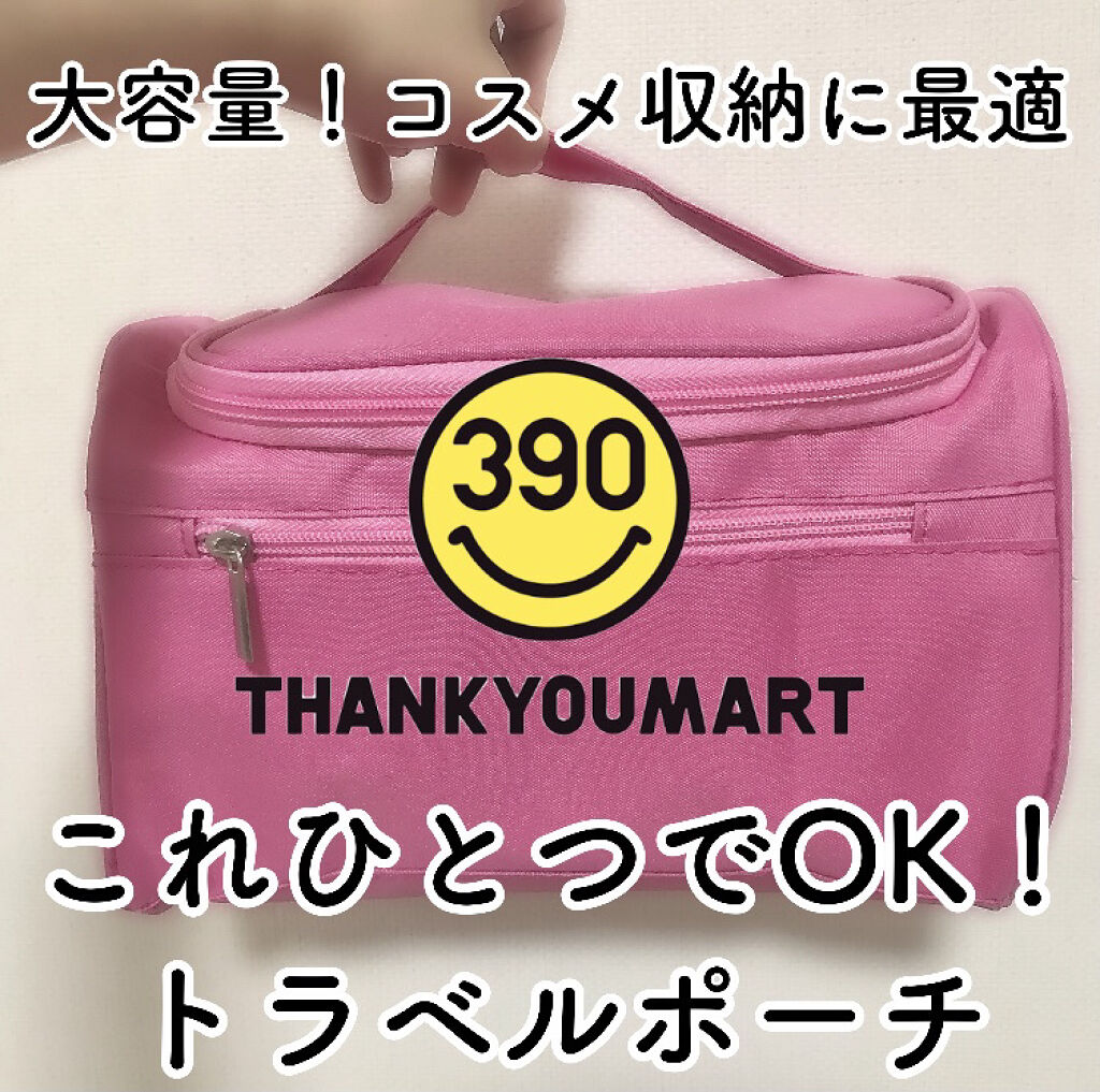ポーチ/サンキューマート/化粧ポーチを使ったクチコミ（1枚目）