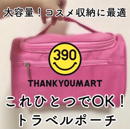 ポーチ/サンキューマート/化粧ポーチを使ったクチコミ(1枚目)