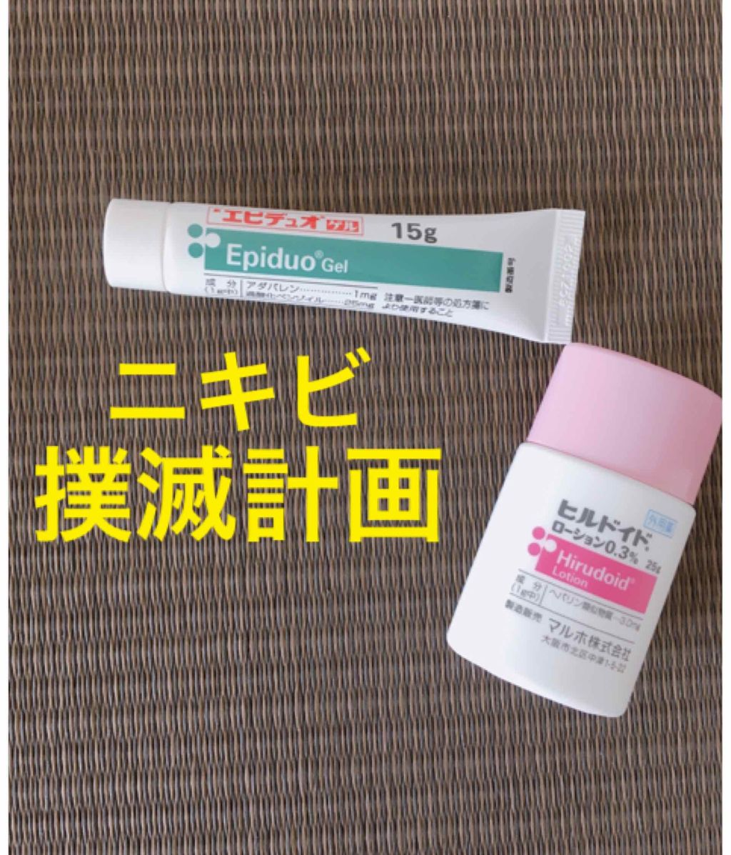 まな on LIPS 「どうも。⚠️2枚目に汚い肌の写真があります⚠️まあみていただけ..」(1枚目)