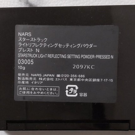 ライトリフレクティングセッティングパウダー プレスト N/NARS/プレストパウダーを使ったクチコミ(8枚目)