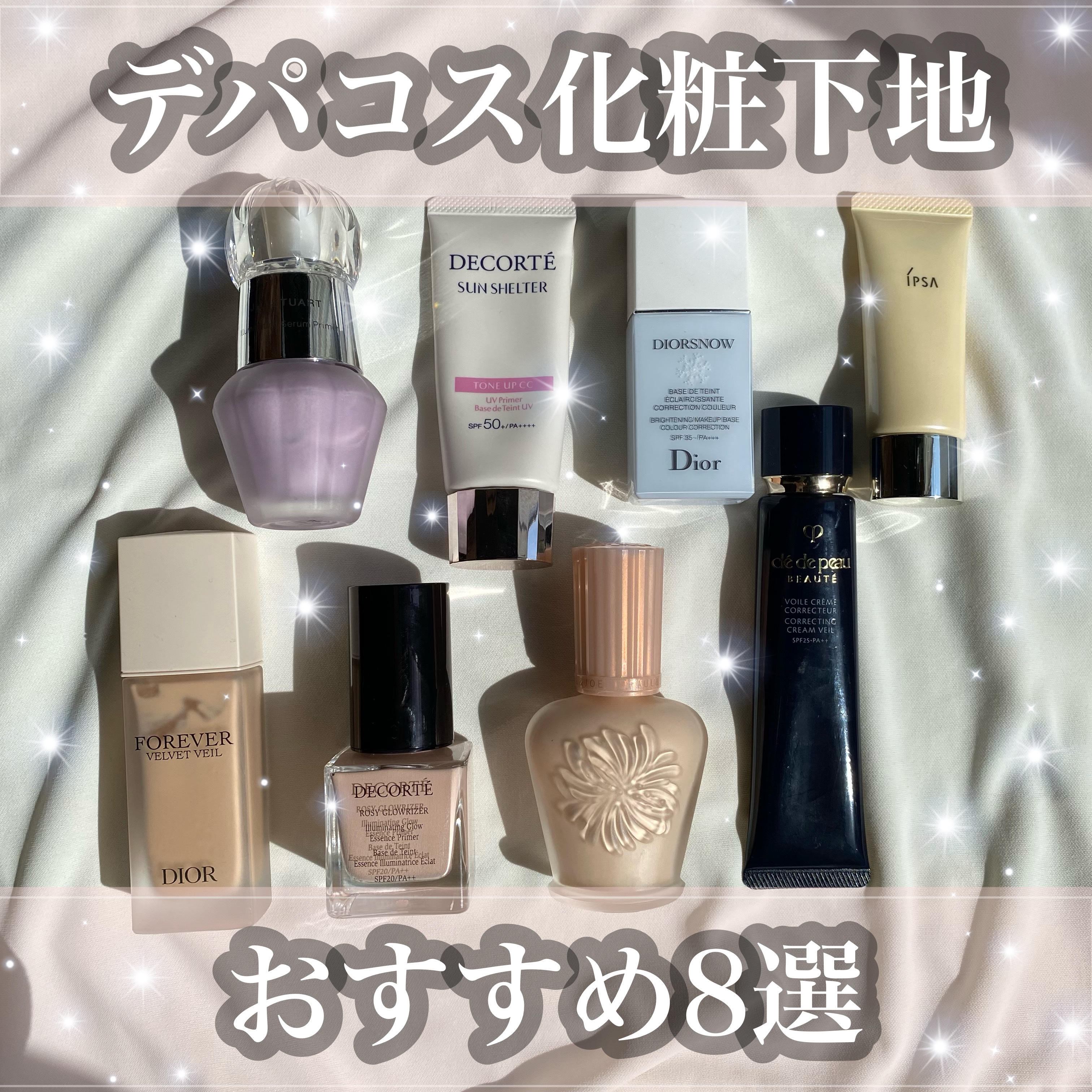 【旧】スノー メイクアップ ベース UV35 SPF35／PA+++/Dior/化粧下地を使ったクチコミ（1枚目）