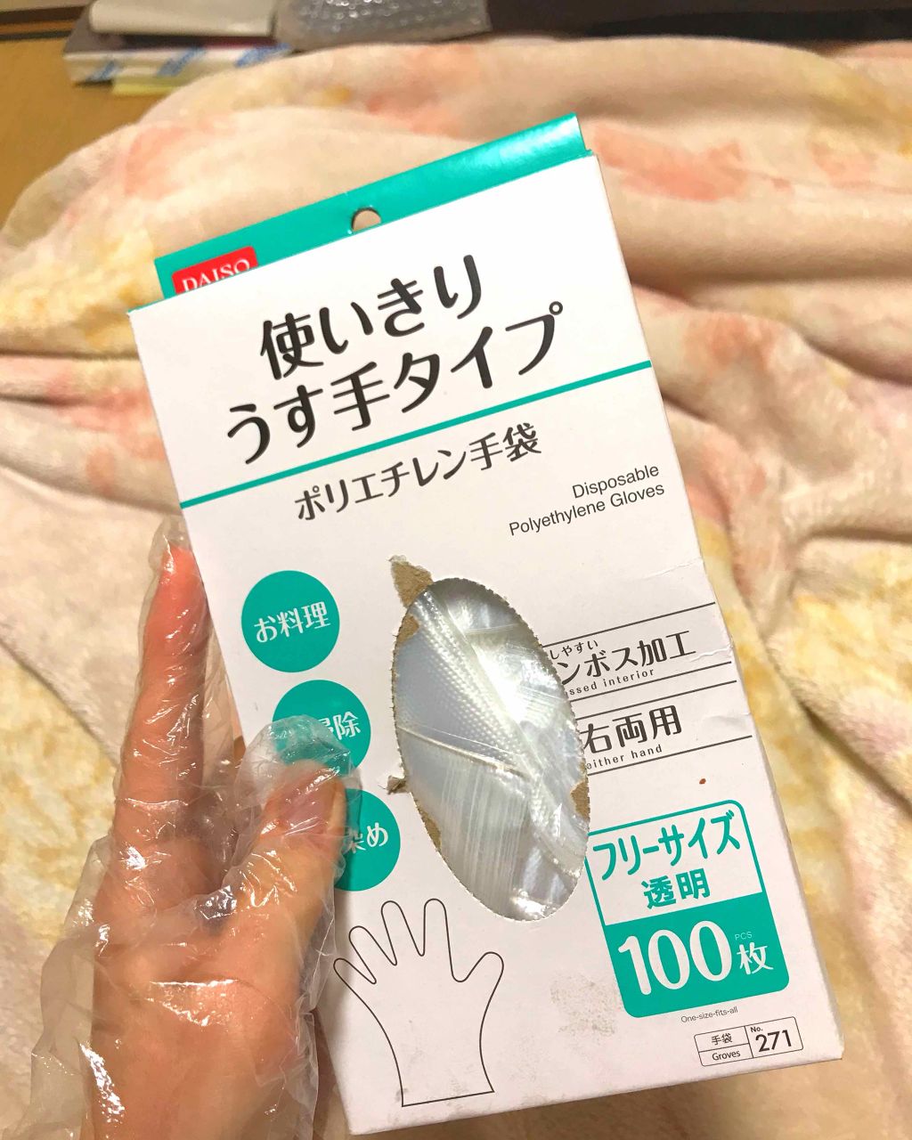 DAISO 使い切りうす手タイプ ポリエチレン袋のクチコミ「今回はダイソーのポリエチレン手袋を紹介します！！

何故私がこれを猛烈に進めるのか気になります.....」（2枚目）
