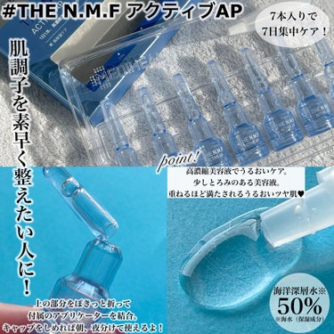 THE N.M.F APマスクJEX/MEDIHEAL/シートマスク・パックを使ったクチコミ（4枚目）