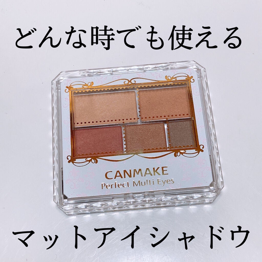 パーフェクトマルチアイズ/キャンメイク/アイシャドウパレットを使ったクチコミ(1枚目)
