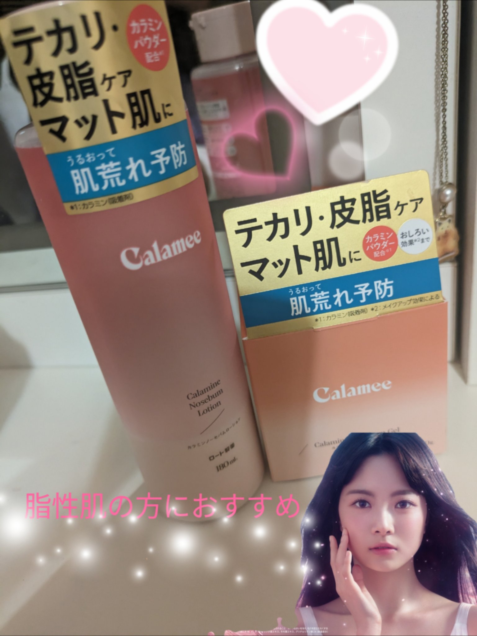 カラミー カラミンノーセバムジェル/Calamee/フェイスクリームを使ったクチコミ（1枚目）