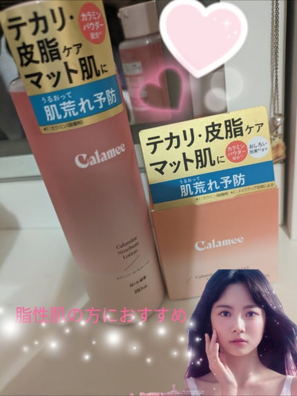 カラミー カラミンノーセバムジェル/Calamee/フェイスクリームを使ったクチコミ(1枚目)