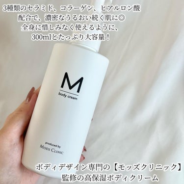 M body cream エムボディクリームのクチコミ「≣≣≣≣≣✿≣≣≣≣≣≣≣≣≣≣≣≣≣≣≣≣≣≣≣≣
⁡
MODS CLINIC
⁡
M bo.....」（2枚目）