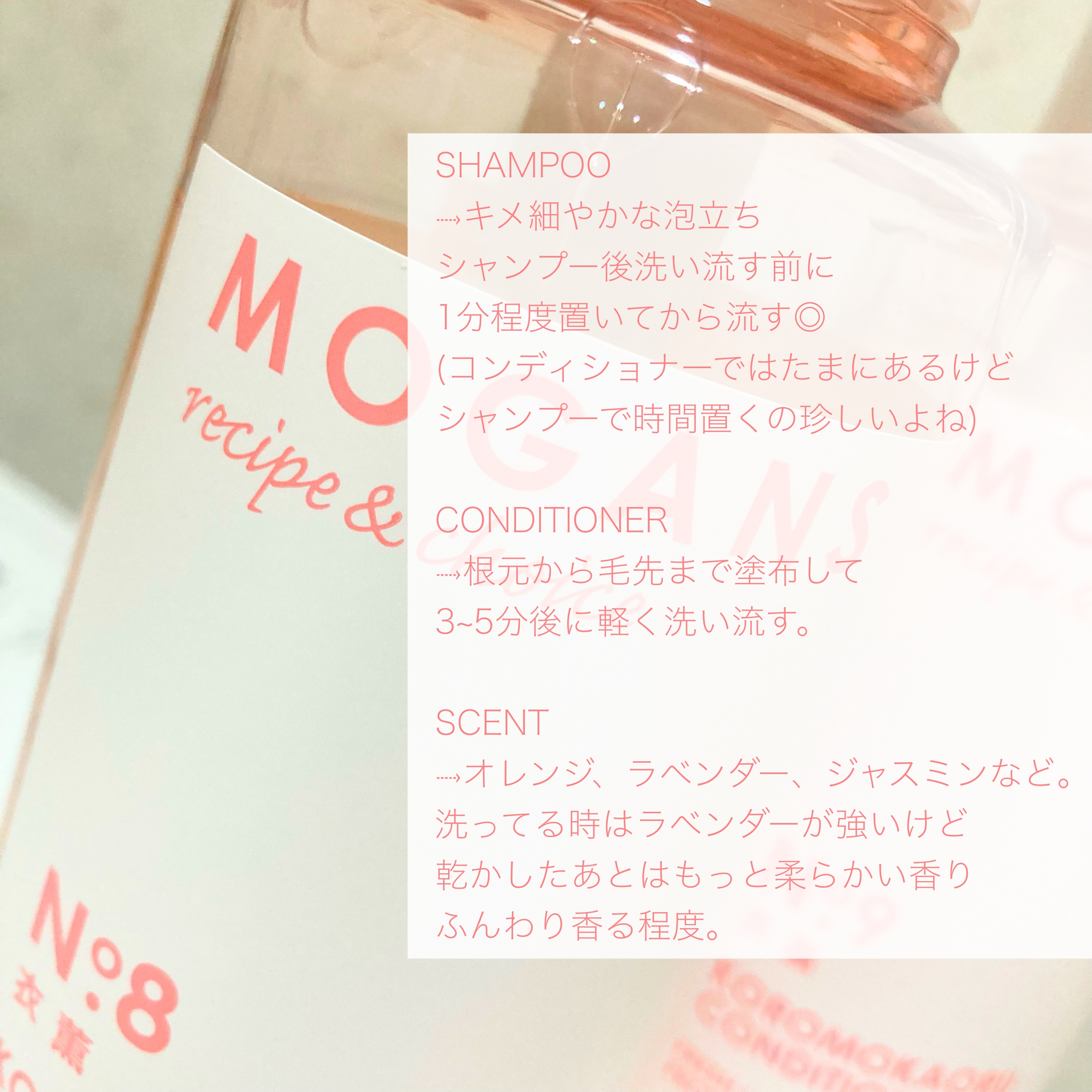 ノンシリコン アミノ酸 シャンプー/コンディショナー 衣薫（ころもかおる）/MOGANS/市販シャンプーを使ったクチコミ（3枚目）