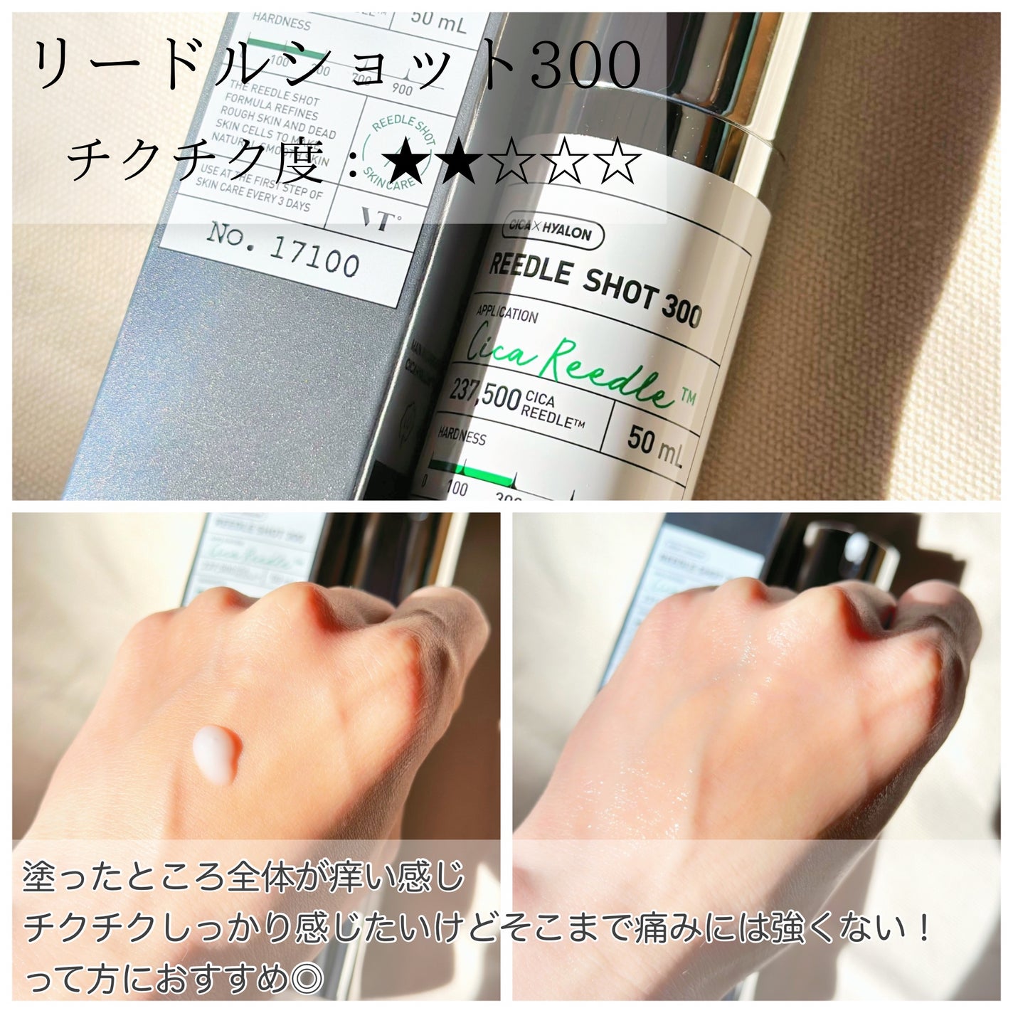 リードルショット100/VT/美容液を使ったクチコミ(4枚目)