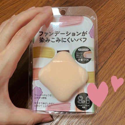 ファンデーションが染みこみにくいパフ/貝印/パフ・スポンジを使ったクチコミ(1枚目)
