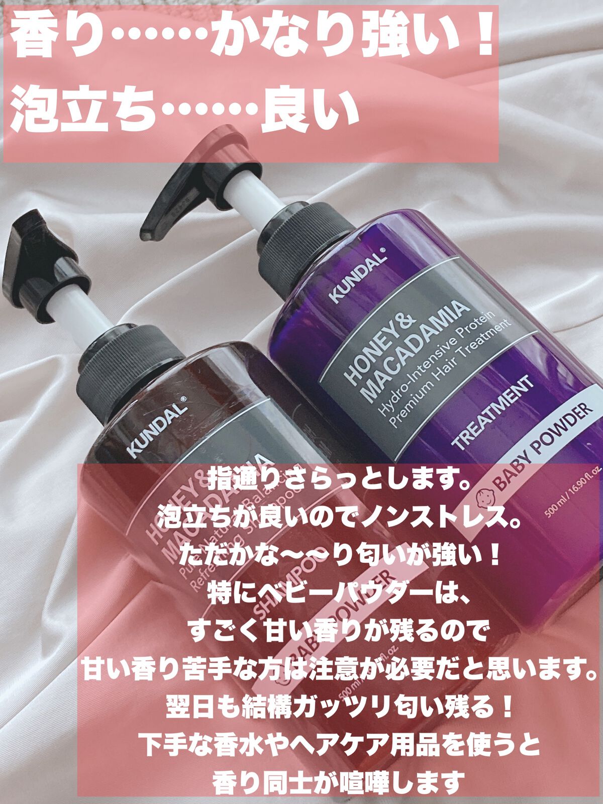 ハニー&マカデミアシャンプー/トリートメント /KUNDAL/シャンプー・コンディショナーを使ったクチコミ(2枚目)