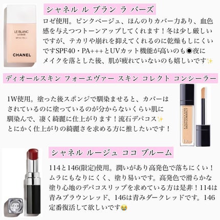 ル ブラン ラ バーズ/CHANEL/化粧下地を使ったクチコミ(2枚目)