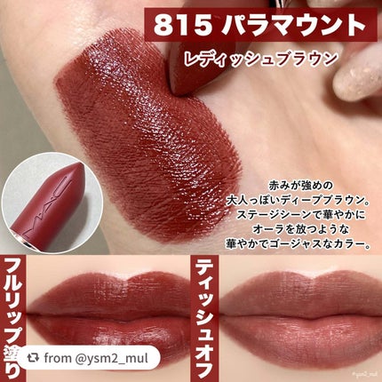 マキシマル スリーク サテン リップスティック/M・A・C/口紅を使ったクチコミ(5枚目)