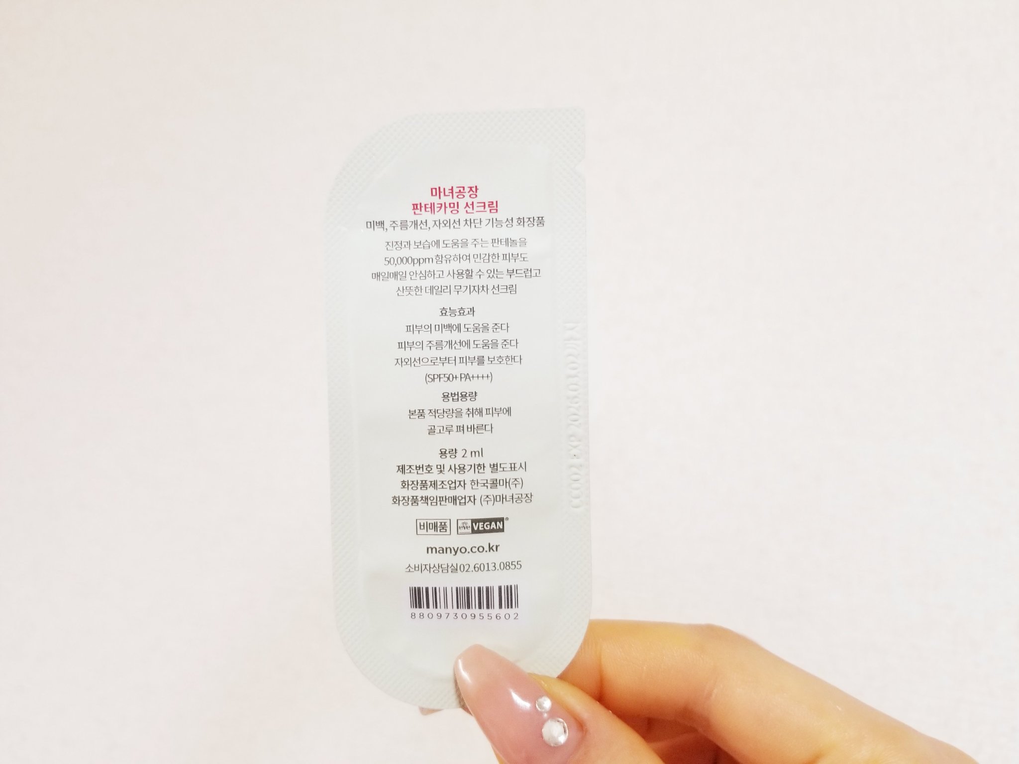 パンテカーミング サンクリーム/manyo/日焼け止めクリームを使ったクチコミ（3枚目）