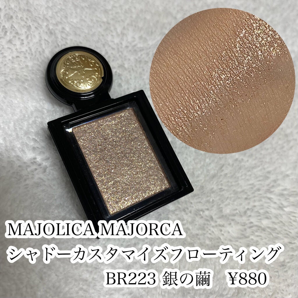 シャドーカスタマイズ/MAJOLICA MAJORCA/単色アイシャドウを使ったクチコミ(4枚目)