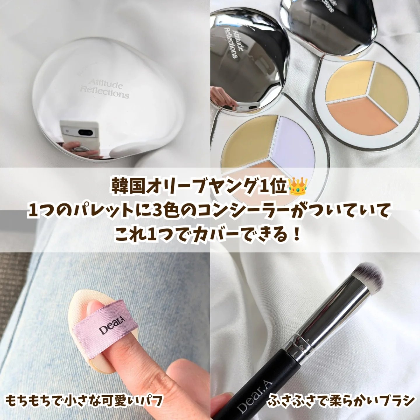 パーフェクトカバー コンシーラーパレット/Dear.A/パレットコンシーラーを使ったクチコミ（2枚目）