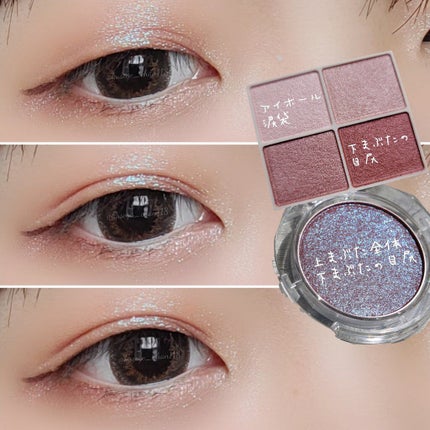 マルチグリッターカラー/ENBAN TOKYO/単色アイシャドウを使ったクチコミ(4枚目)