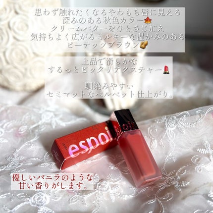 クチュールリップティントベルベット/espoir/リップティントを使ったクチコミ(2枚目)