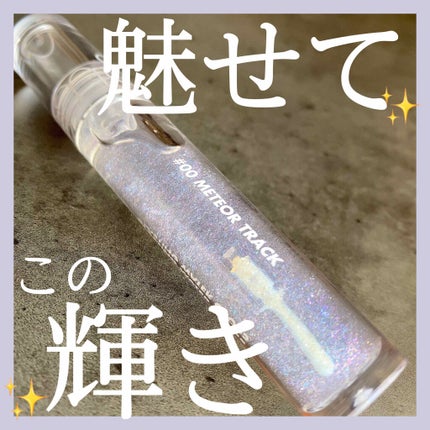 グラスティングウォーターグロス/rom&nd/リップグロスを使ったクチコミ(1枚目)