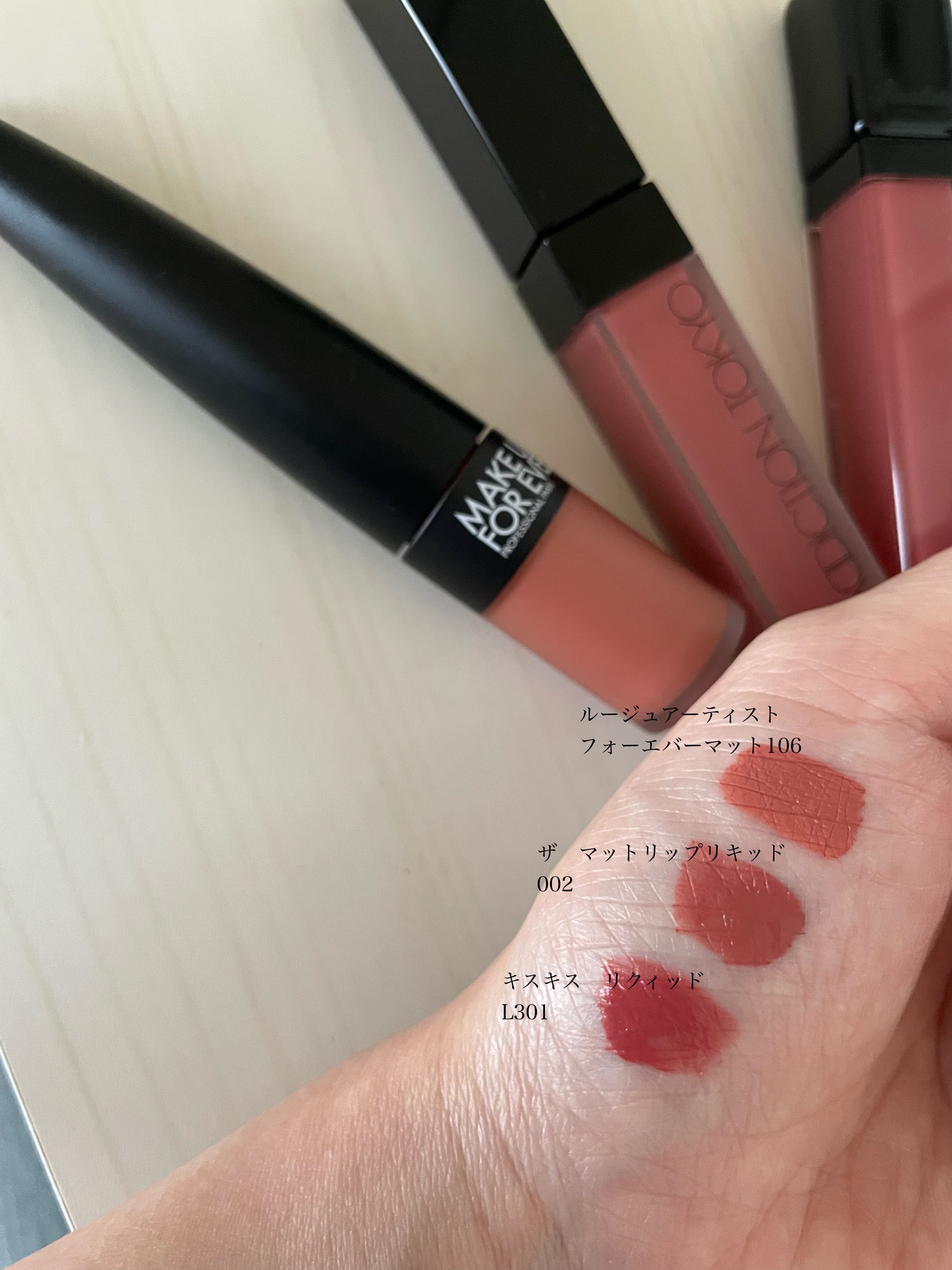 キスキス リクィッド L301 Sweet Matte/GUERLAIN/口紅を使ったクチコミ（2枚目）