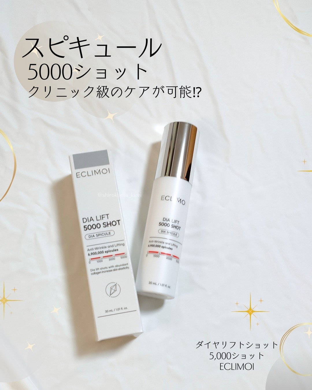 ダイヤリフト5000ショット/ECLIMOI/美容液を使ったクチコミ（1枚目）