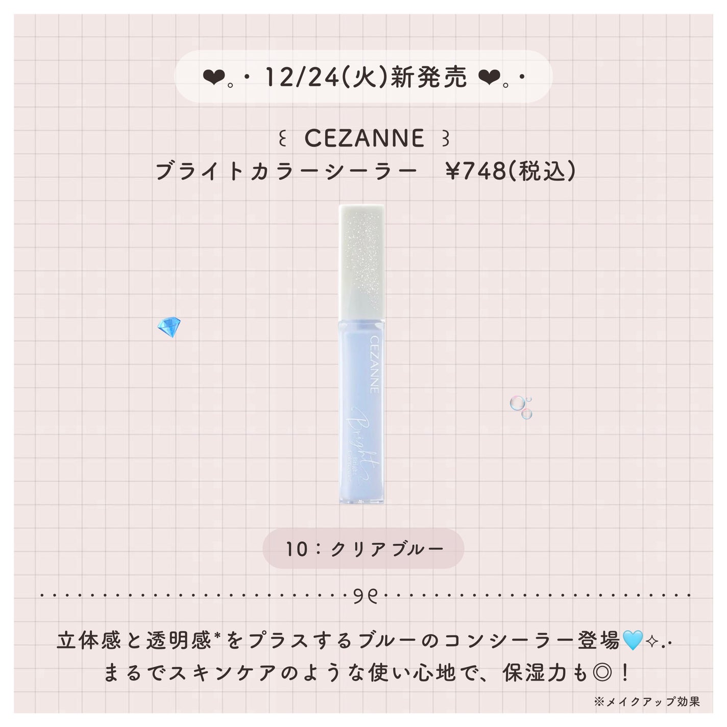 プランぷくコーデアイズ/キャンメイク/パウダーアイシャドウを使ったクチコミ(6枚目)