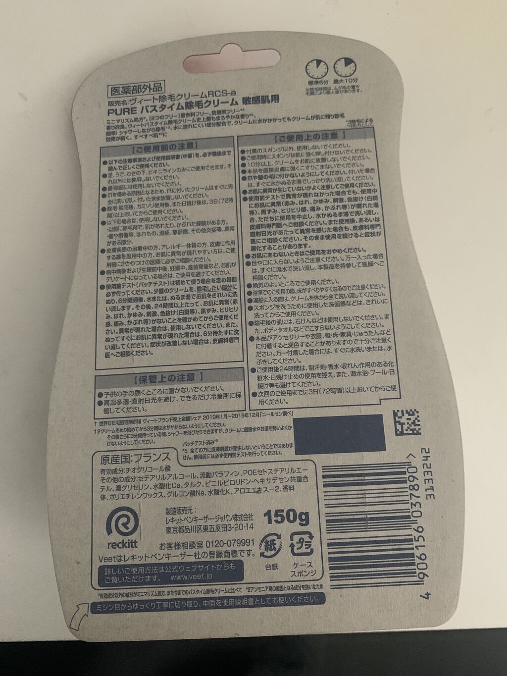 を使ったクチコミ（2枚目）