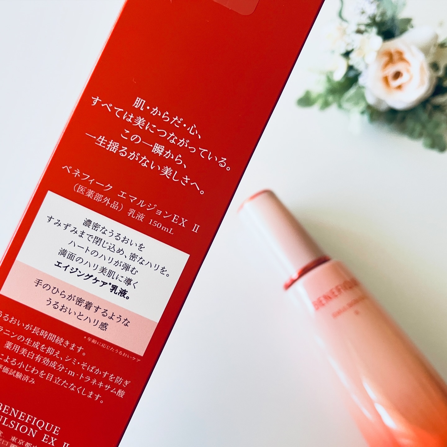 ベネフィーク エマルジョンEX Ⅱ 本体150ml/BENEFIQUE/乳液を使ったクチコミ（2枚目）