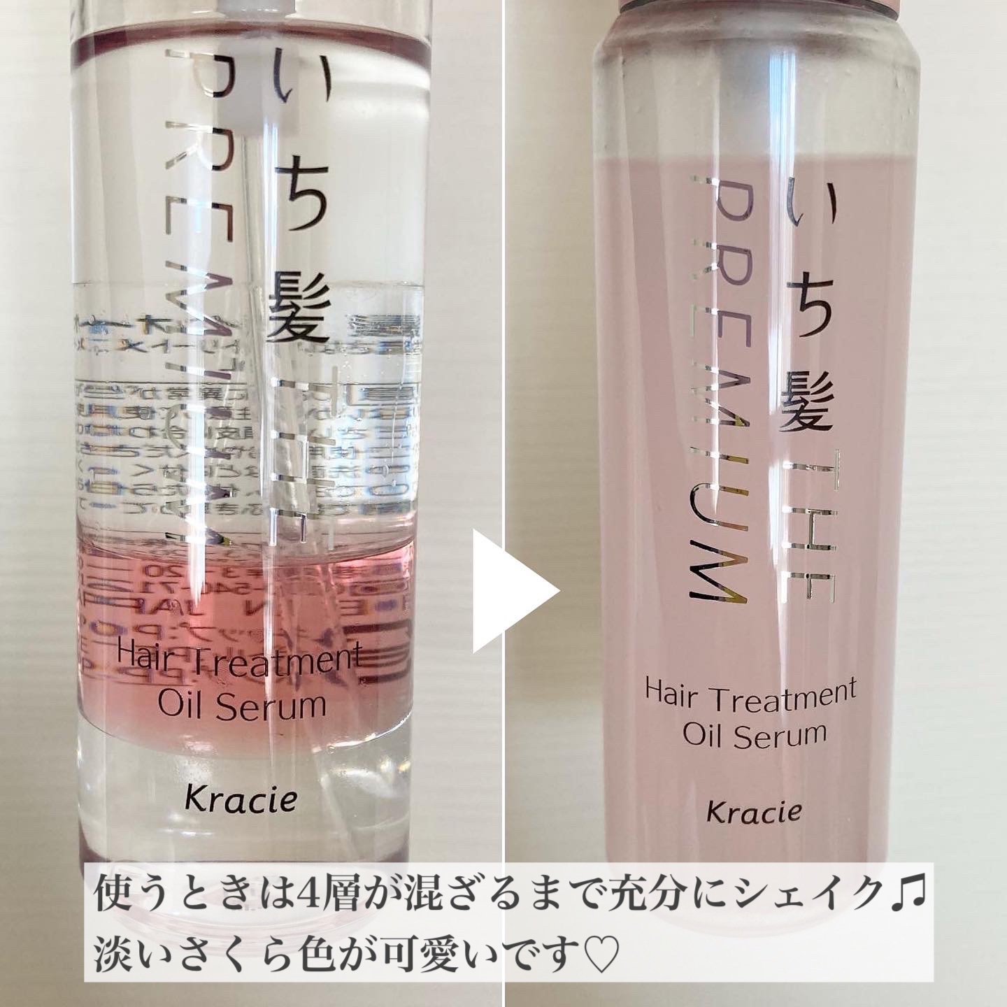 THE PREMIUM ４Xシャインシェイク美容液オイル/いち髪/ヘアオイルを使ったクチコミ（2枚目）