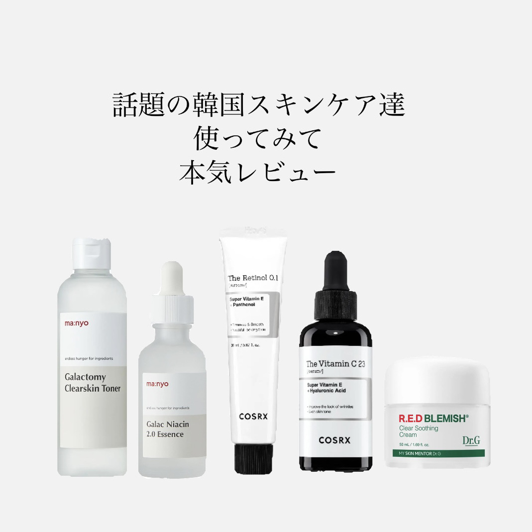 ガラクトミー スキントナー/manyo/化粧水を使ったクチコミ（1枚目）