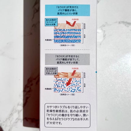 潤浸保湿 化粧水 III とてもしっとり/キュレル/化粧水を使ったクチコミ(6枚目)