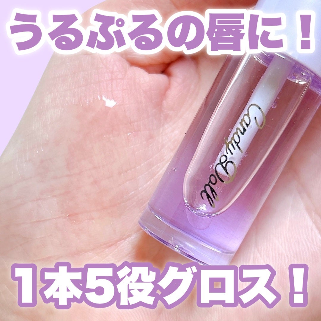 トリートメントケアグロス/CandyDoll/リップグロスを使ったクチコミ(1枚目)