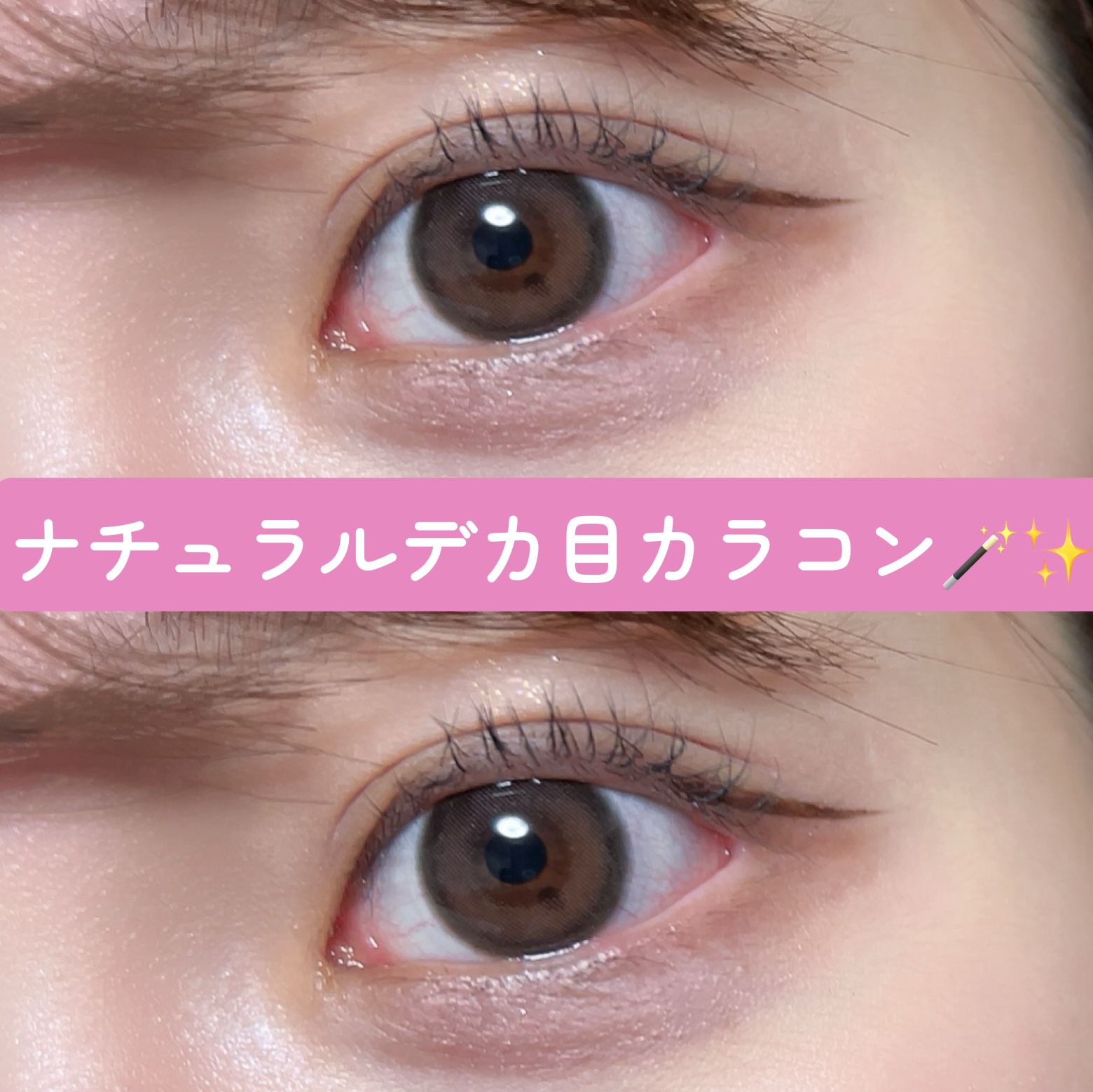 ラルム シリコーンハイドロゲル ダブルモイストUV ワンデー アイスグレーブラウン/LARME/カラーコンタクトレンズを使ったクチコミ（1枚目）