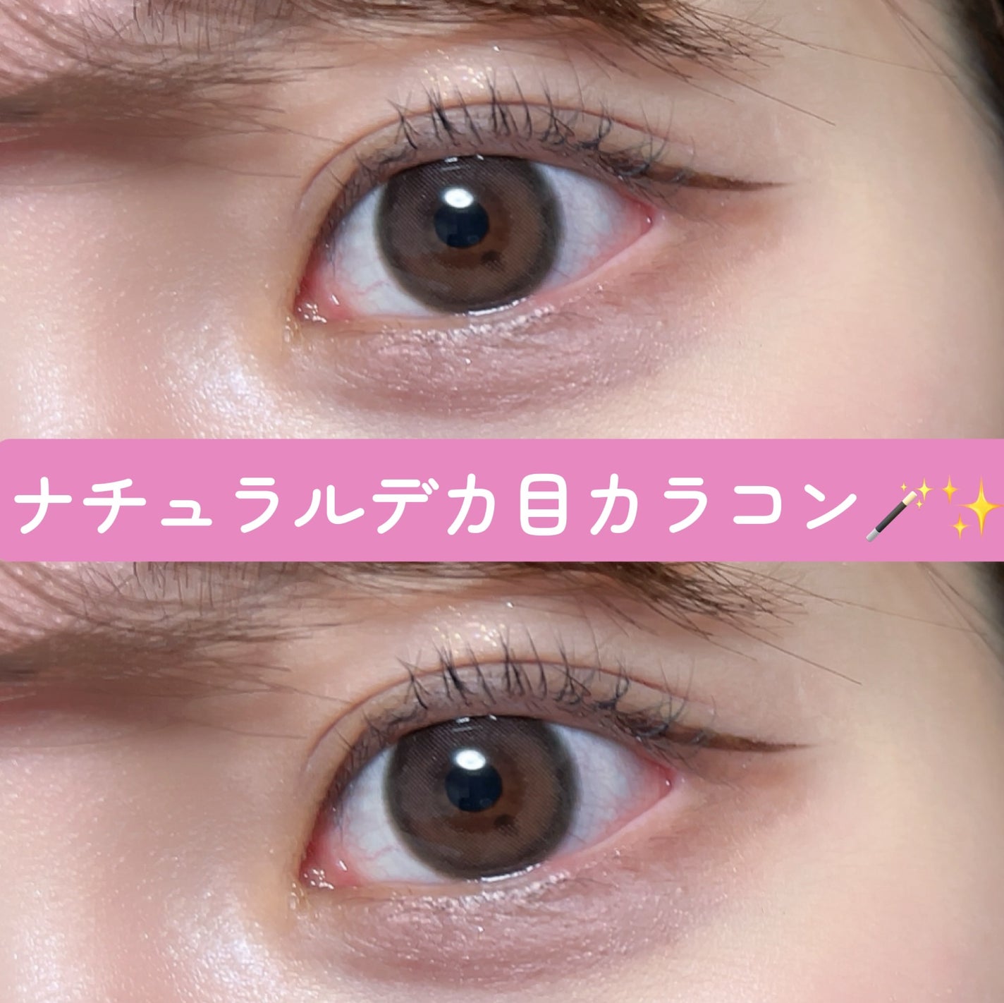 ラルム シリコーンハイドロゲル ダブルモイストUV ワンデー/LARME/カラーコンタクトレンズを使ったクチコミ(1枚目)