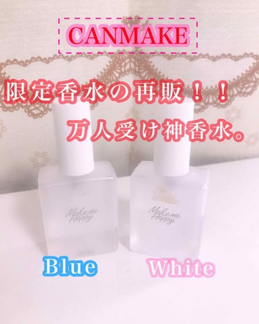 メイクミーハッピー フレグランスウォーター WHITE/キャンメイク/香水(レディース)を使ったクチコミ（1枚目）