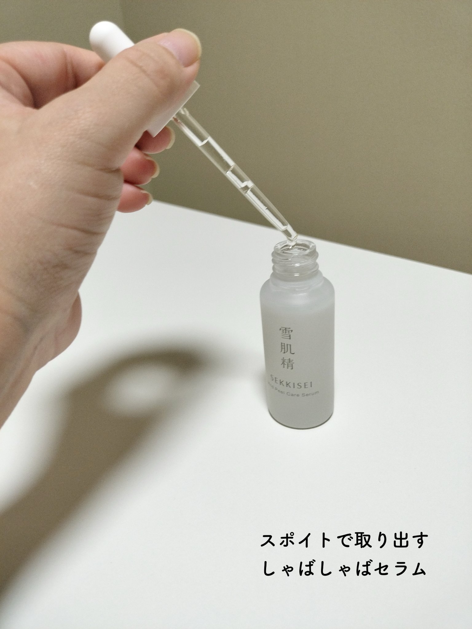 クリアウェルネス マイルドピールケア セラム/雪肌精/美容液を使ったクチコミ（2枚目）
